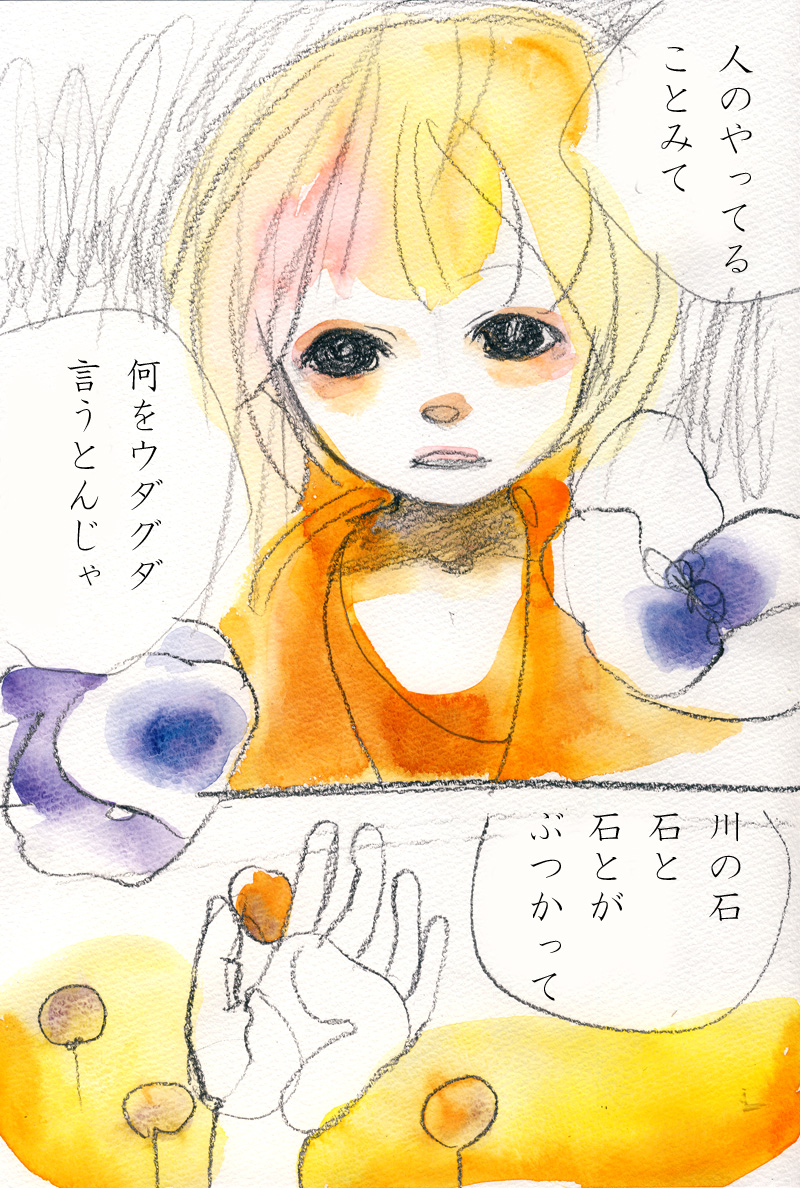 なにものでもない - 01