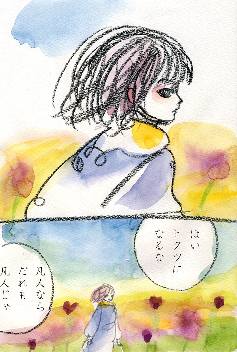 かけがえのない - 01