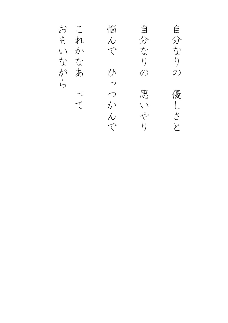 かけがえのない - 04