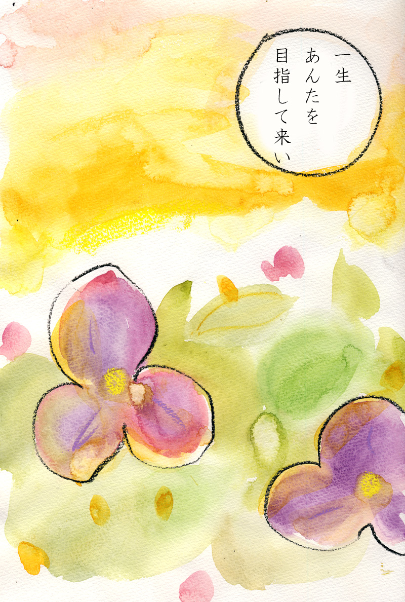 かけがえのない - 05