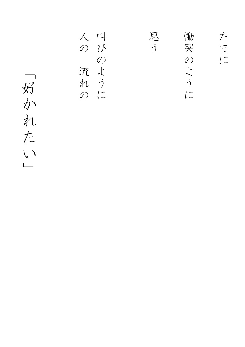 都合のいい好意 - 01