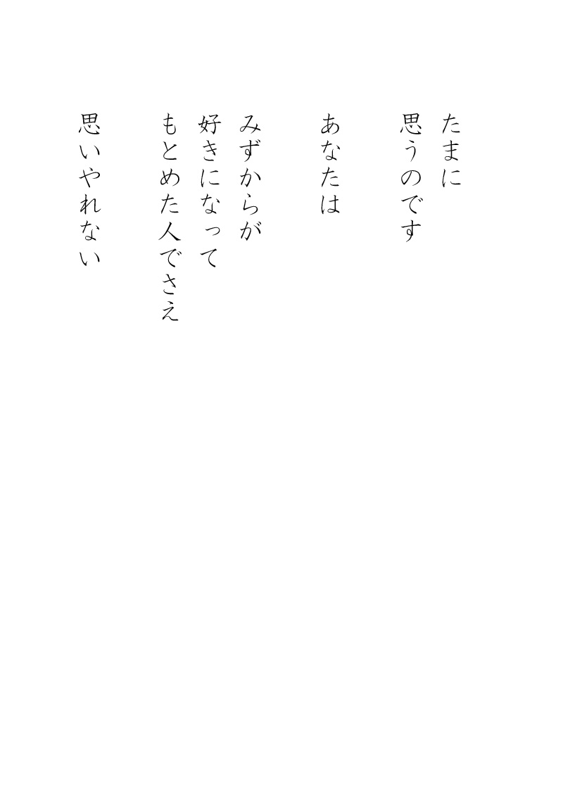 都合のいい好意 - 03