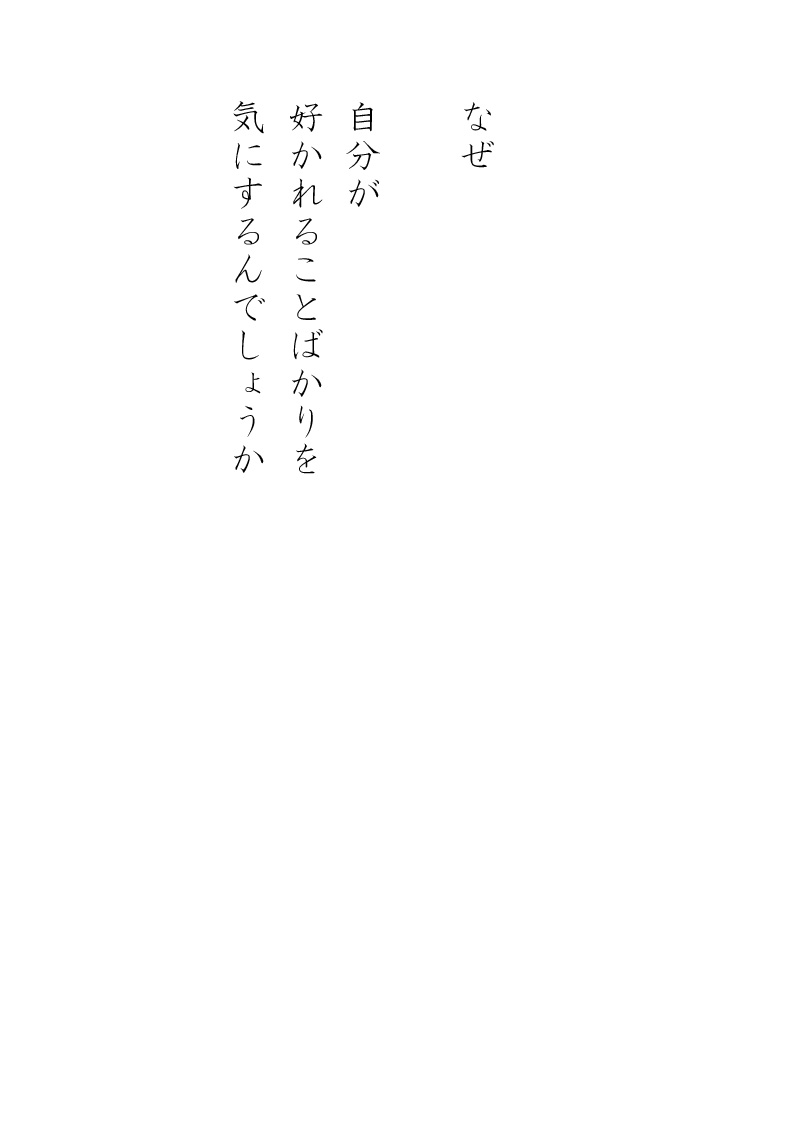 都合のいい好意 - 04