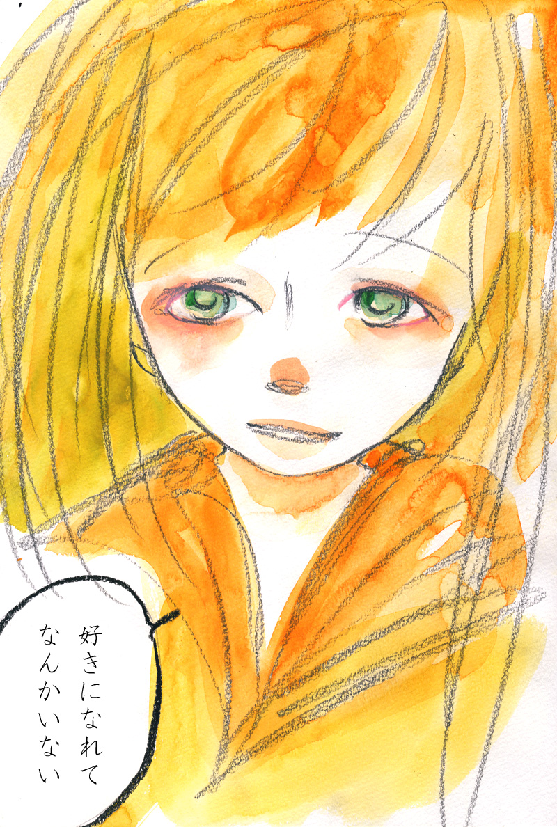 都合のいい好意 - 05