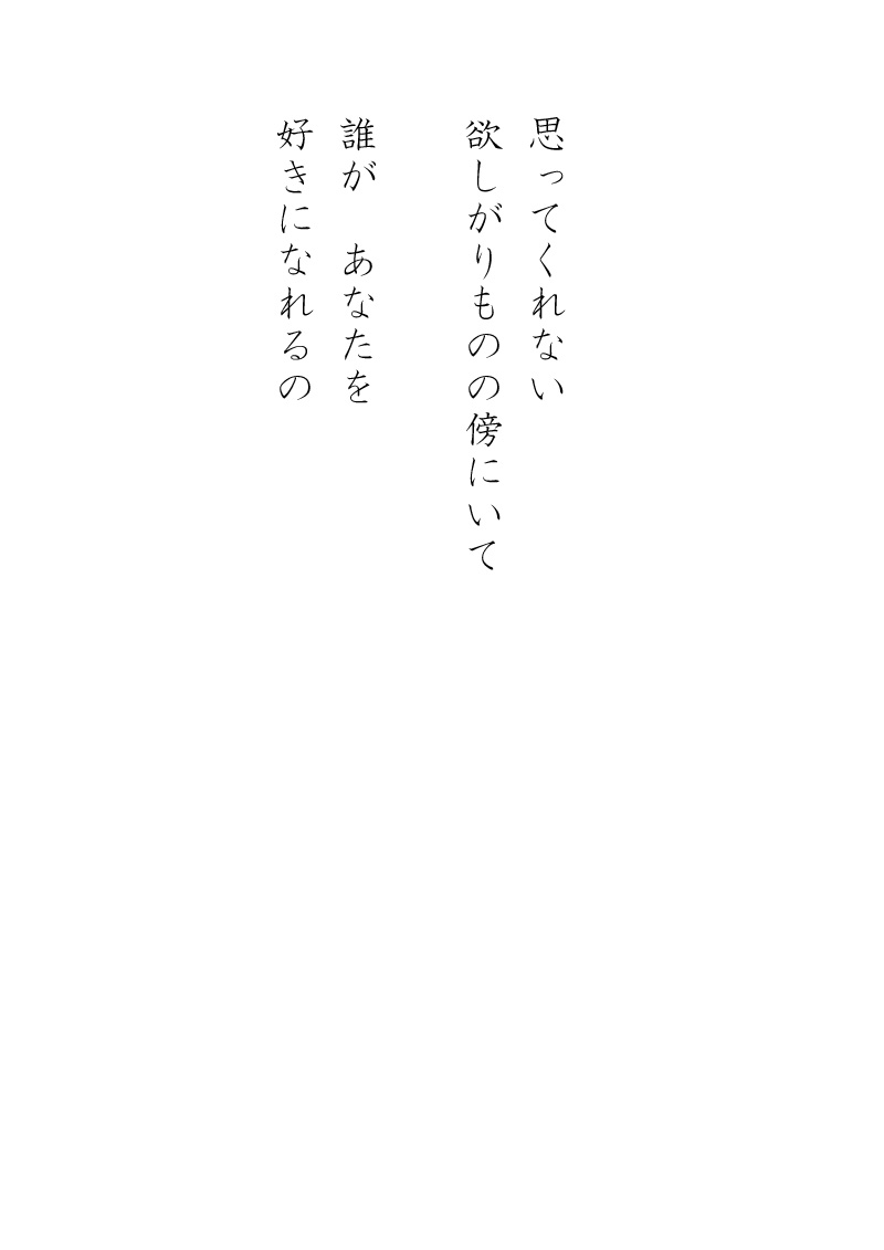 都合のいい好意 - 06