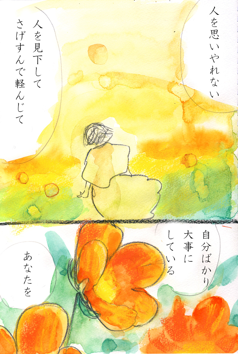 都合のいい好意 - 07