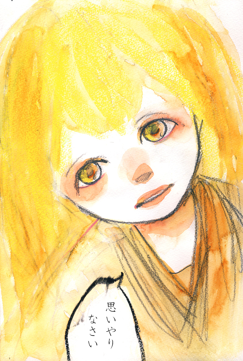 都合のいい好意 - 09