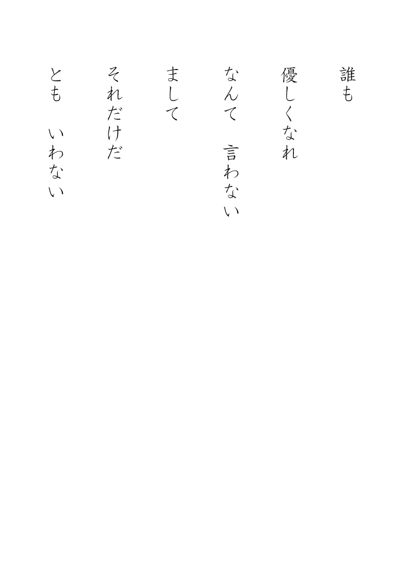 都合のいい好意 - 10