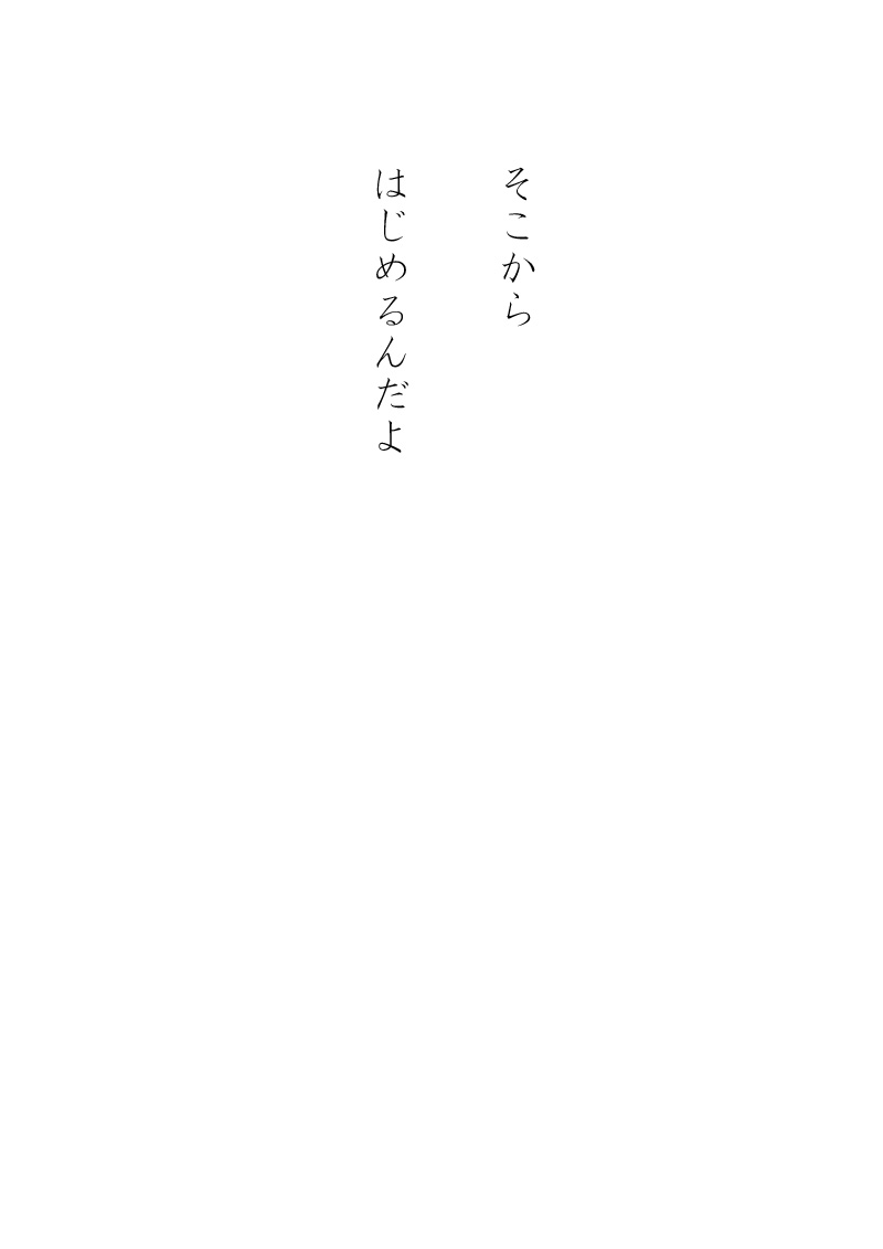 都合のいい好意 - 11
