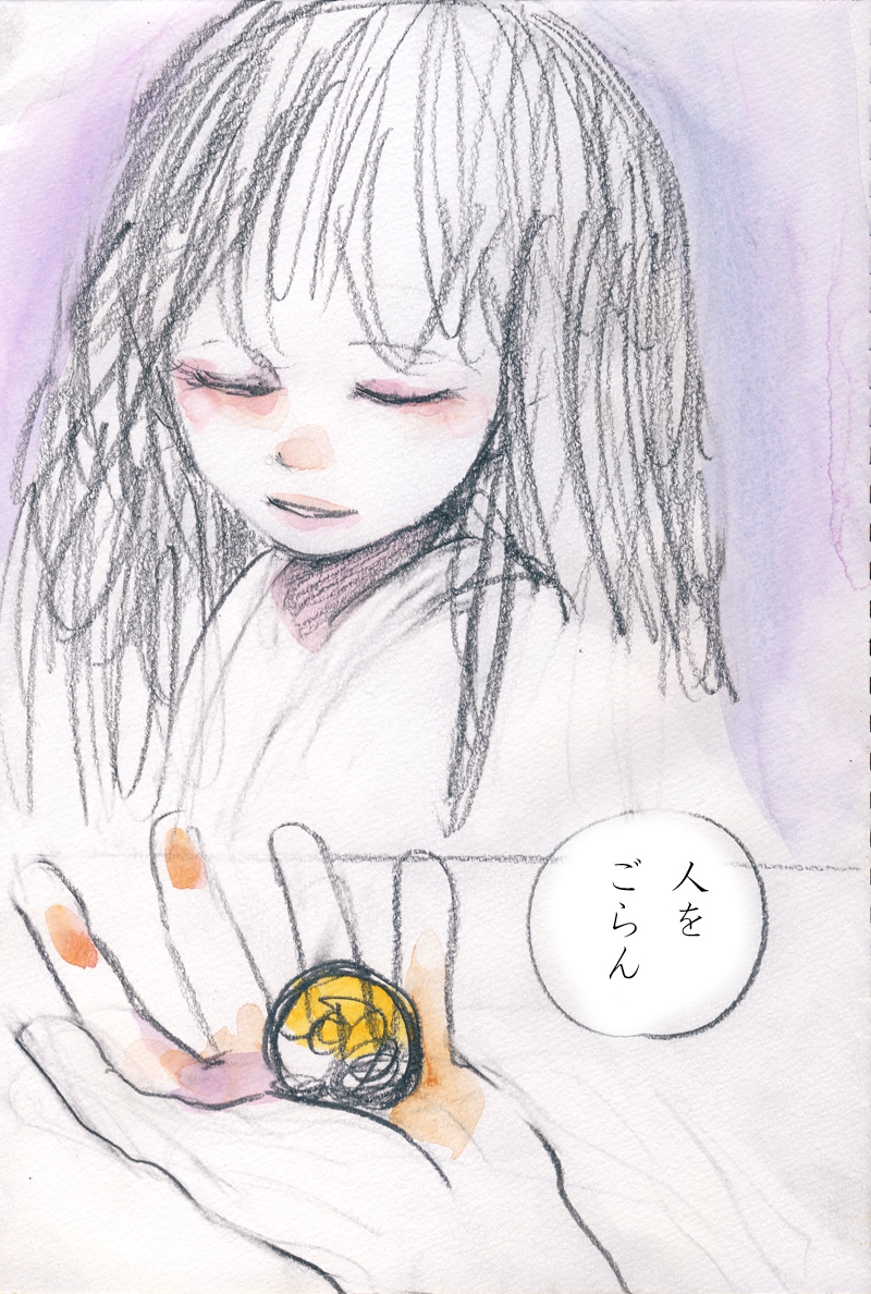 魚眼の色眼鏡 - 02