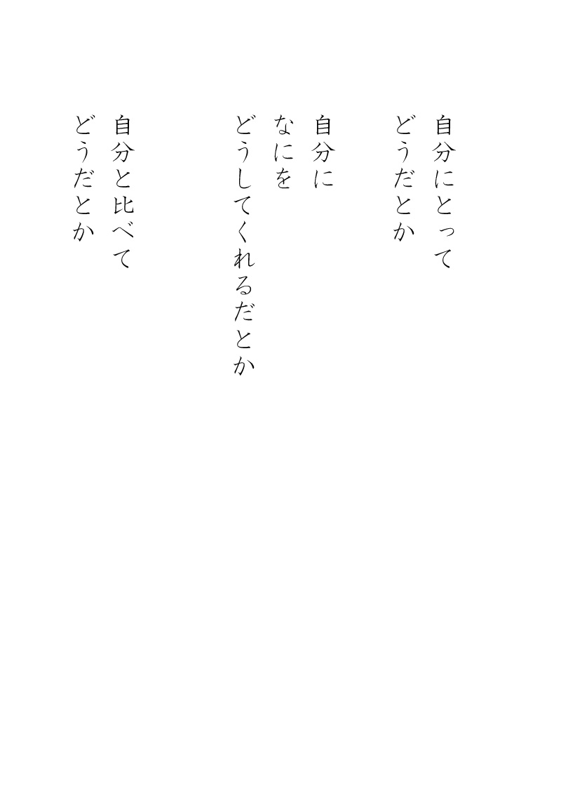 魚眼の色眼鏡 - 03