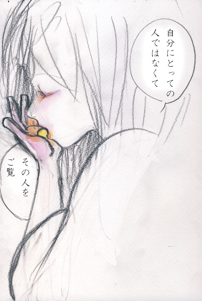 魚眼の色眼鏡 - 04