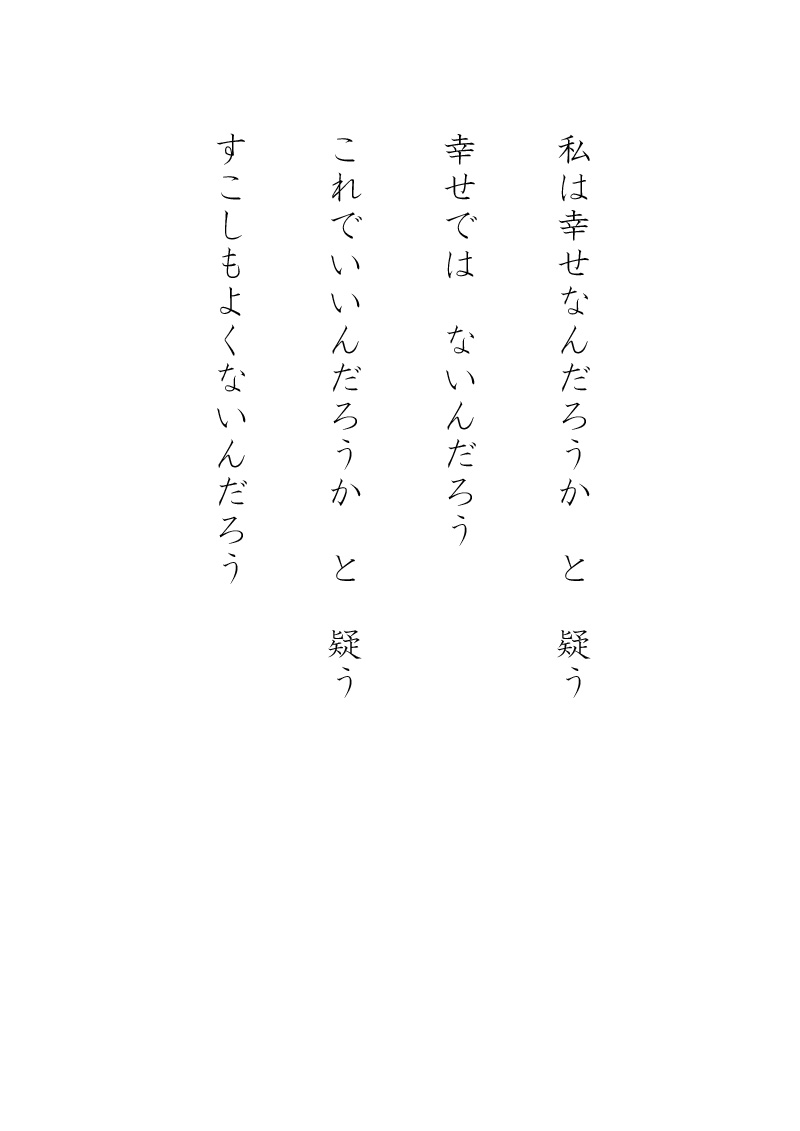 言わなくていい - 03