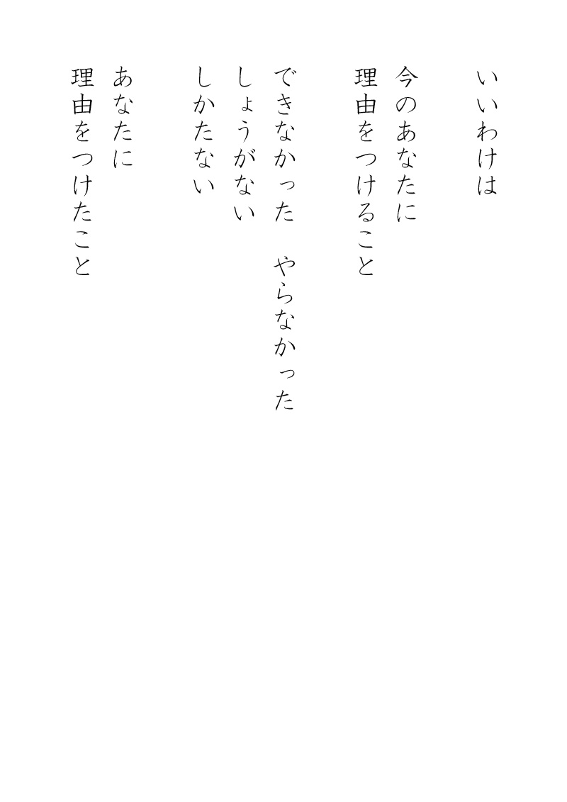 言わなくていい - 06