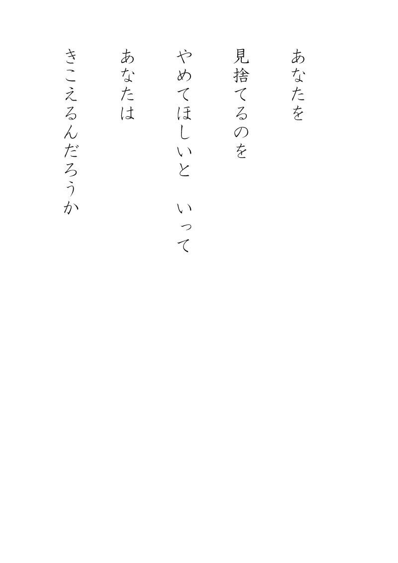 言わなくていい - 09