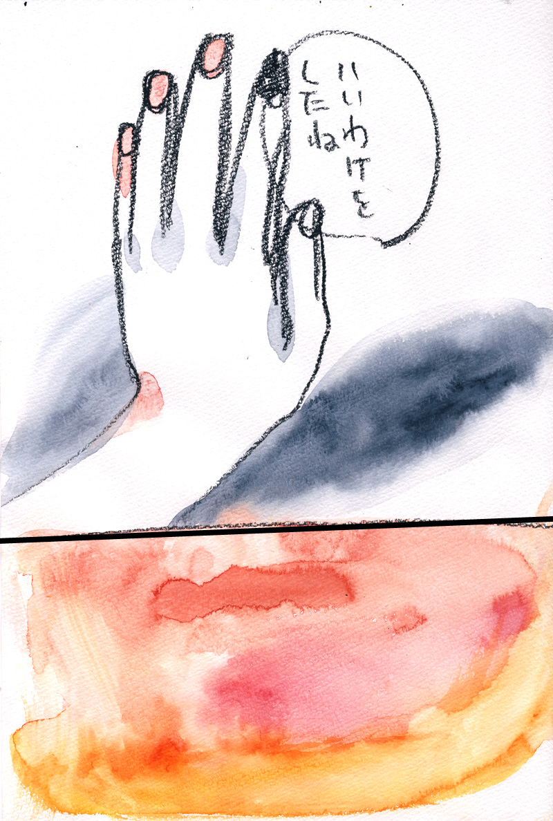 言わなくていい - 10