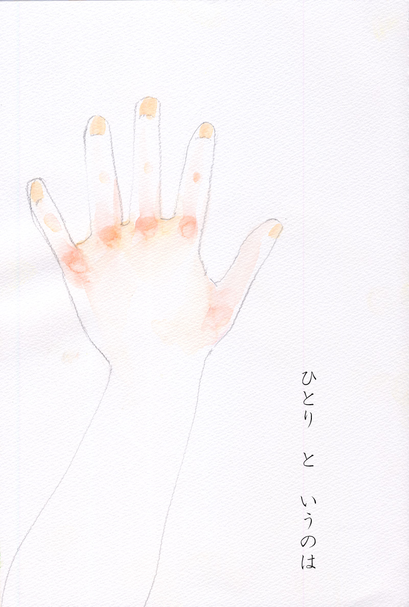 ひとり　ひとり - 02