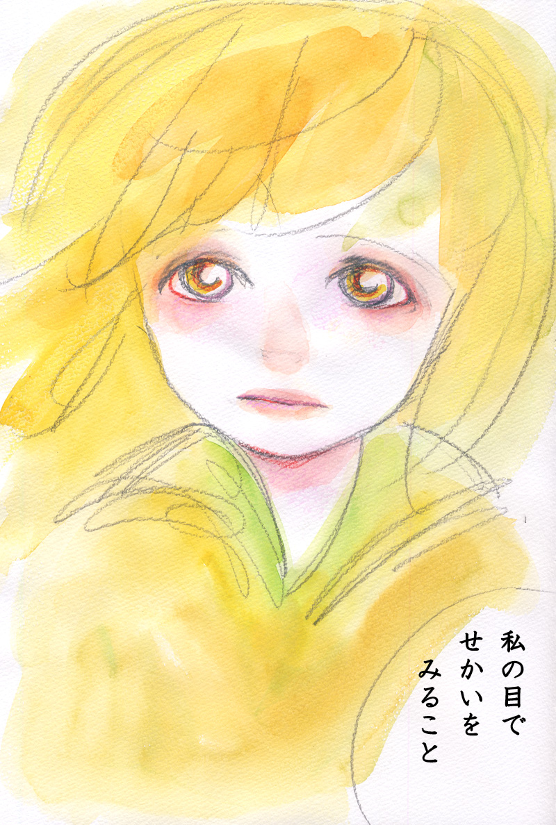 ひとり　ひとり - 03