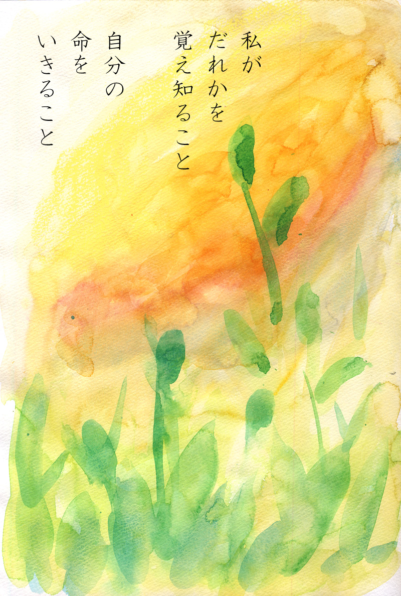 ひとり　ひとり - 04