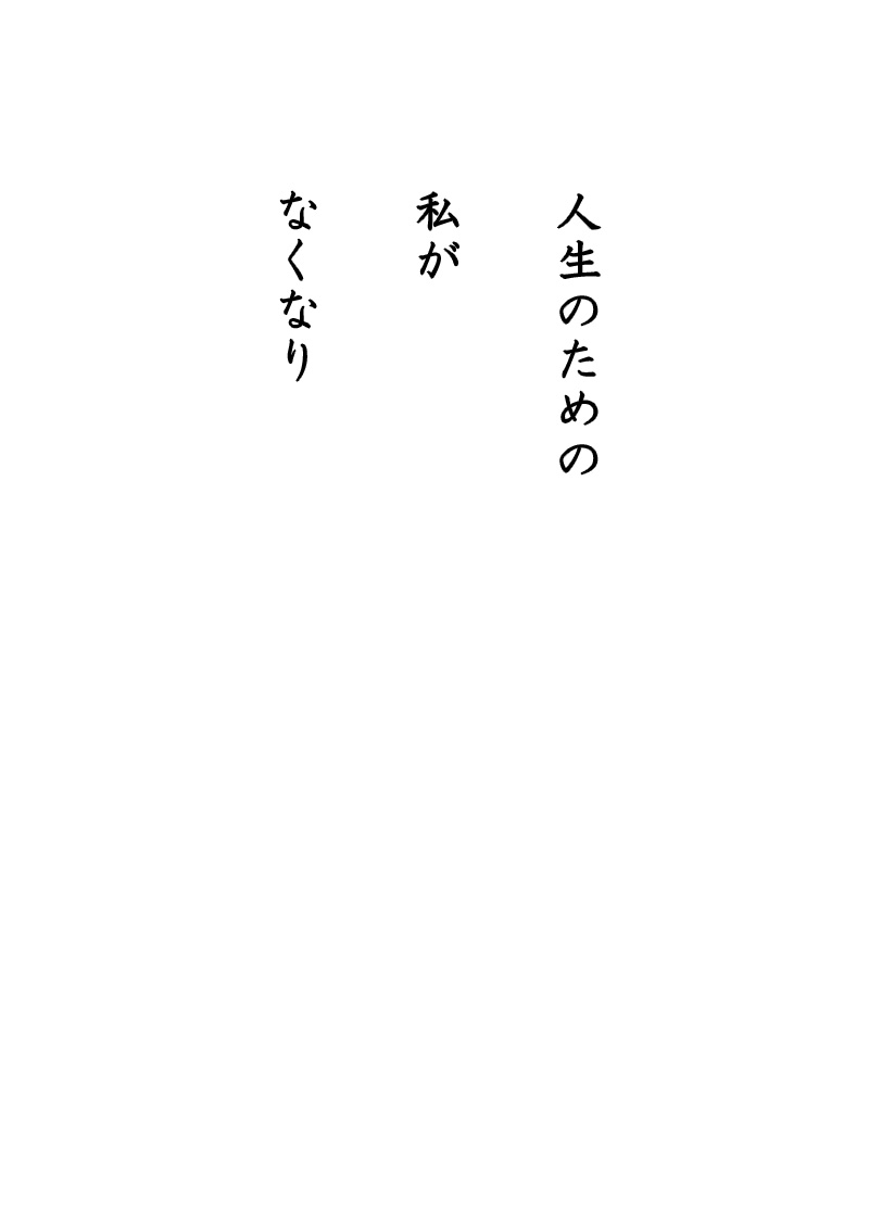 ひとり　ひとり - 06