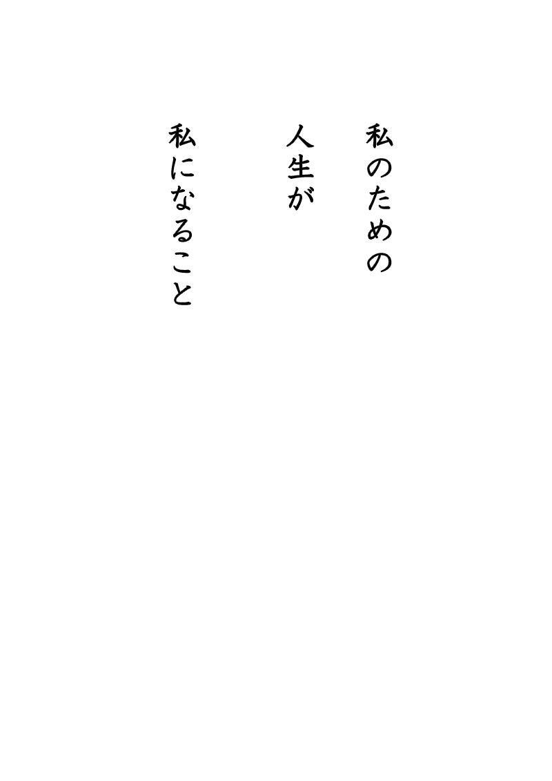 ひとり　ひとり - 08