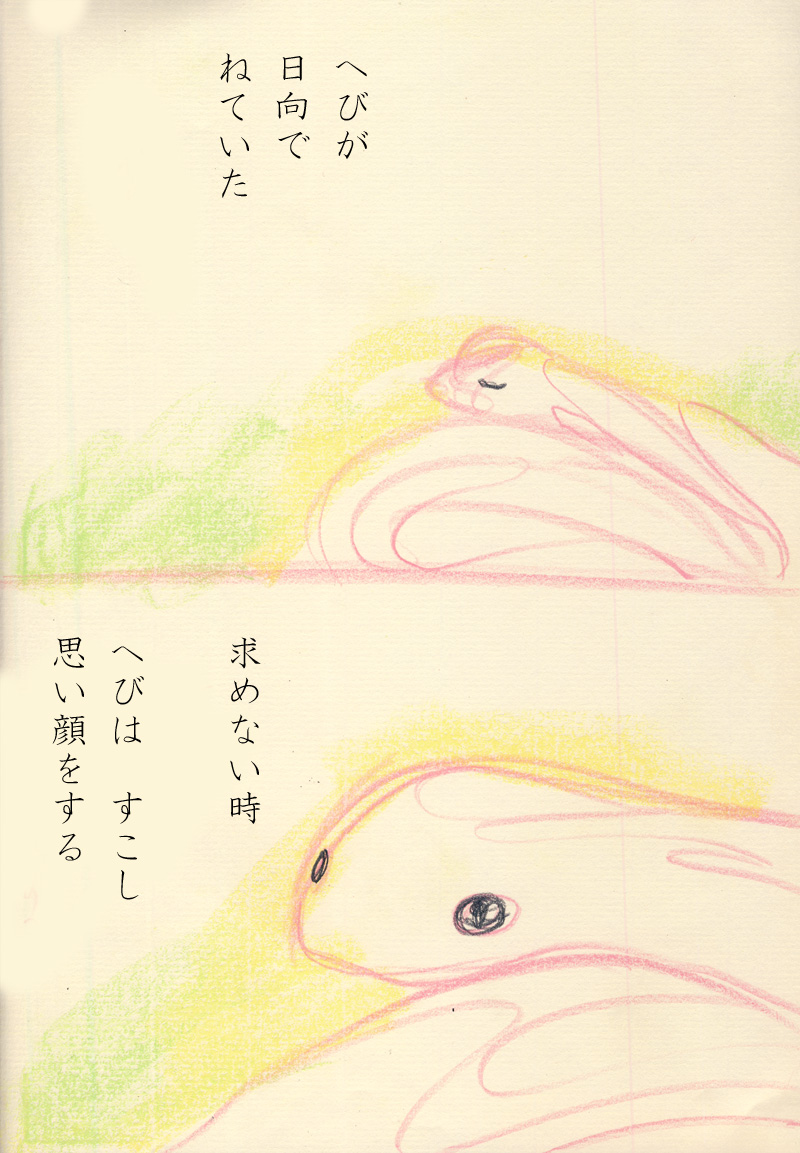 ひとりの時間 - 01