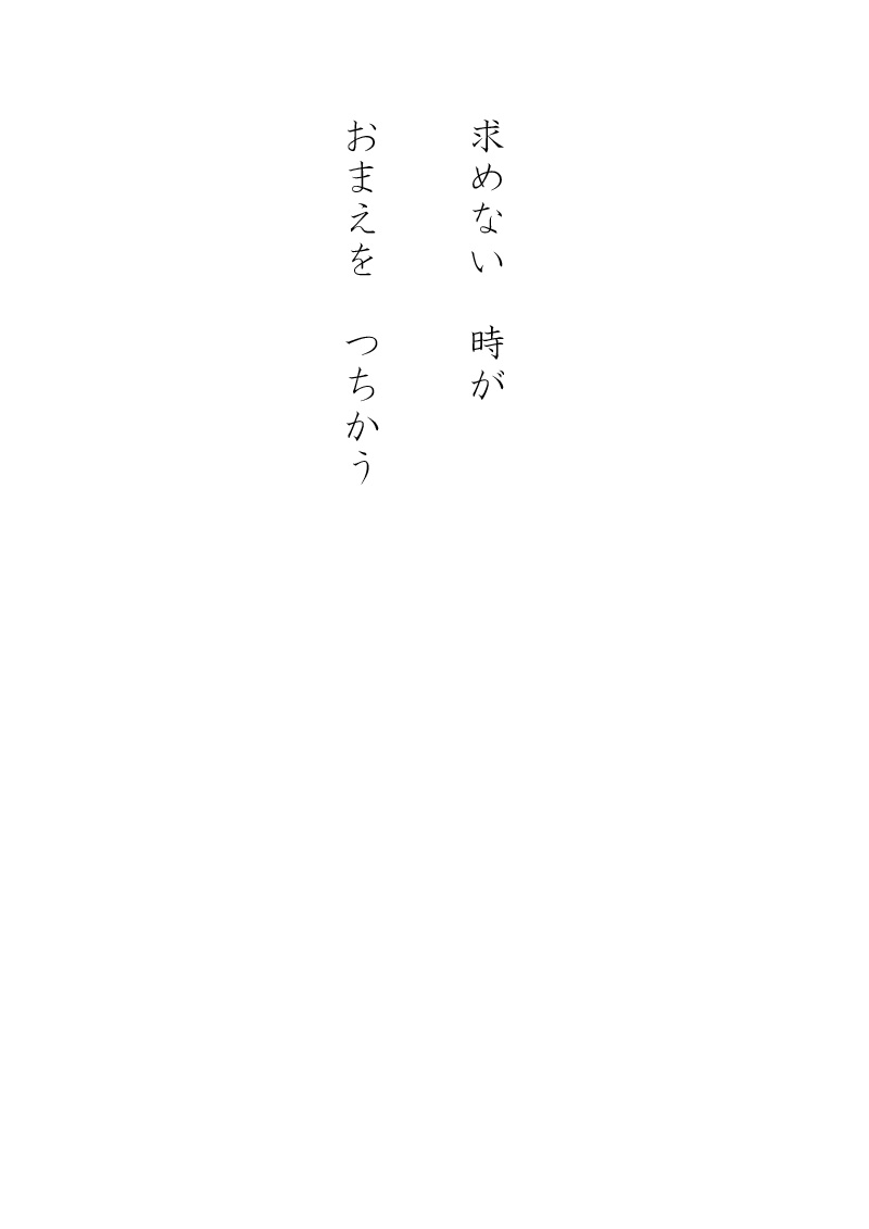 ひとりの時間 - 02