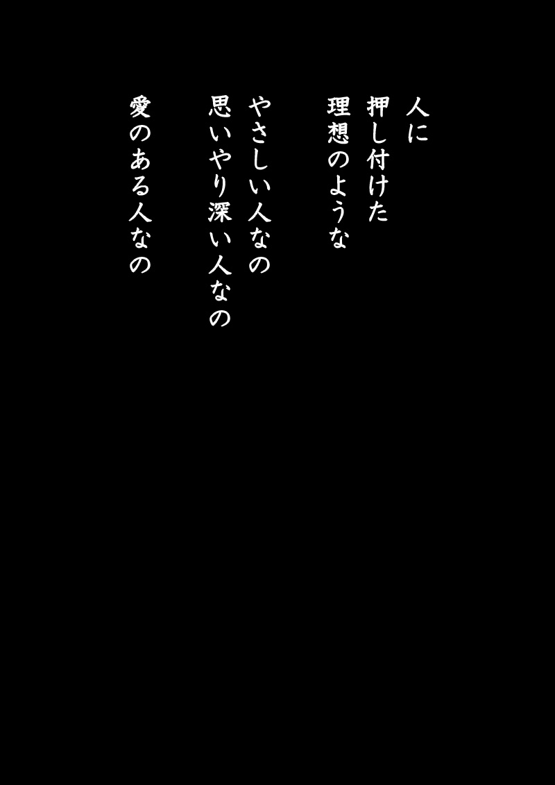 情けない - 08