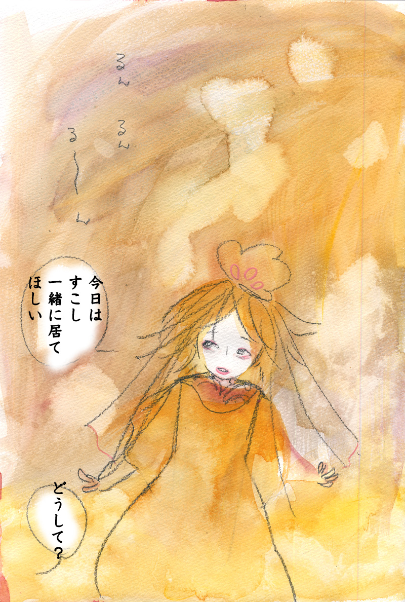 威張りんぼう - 01