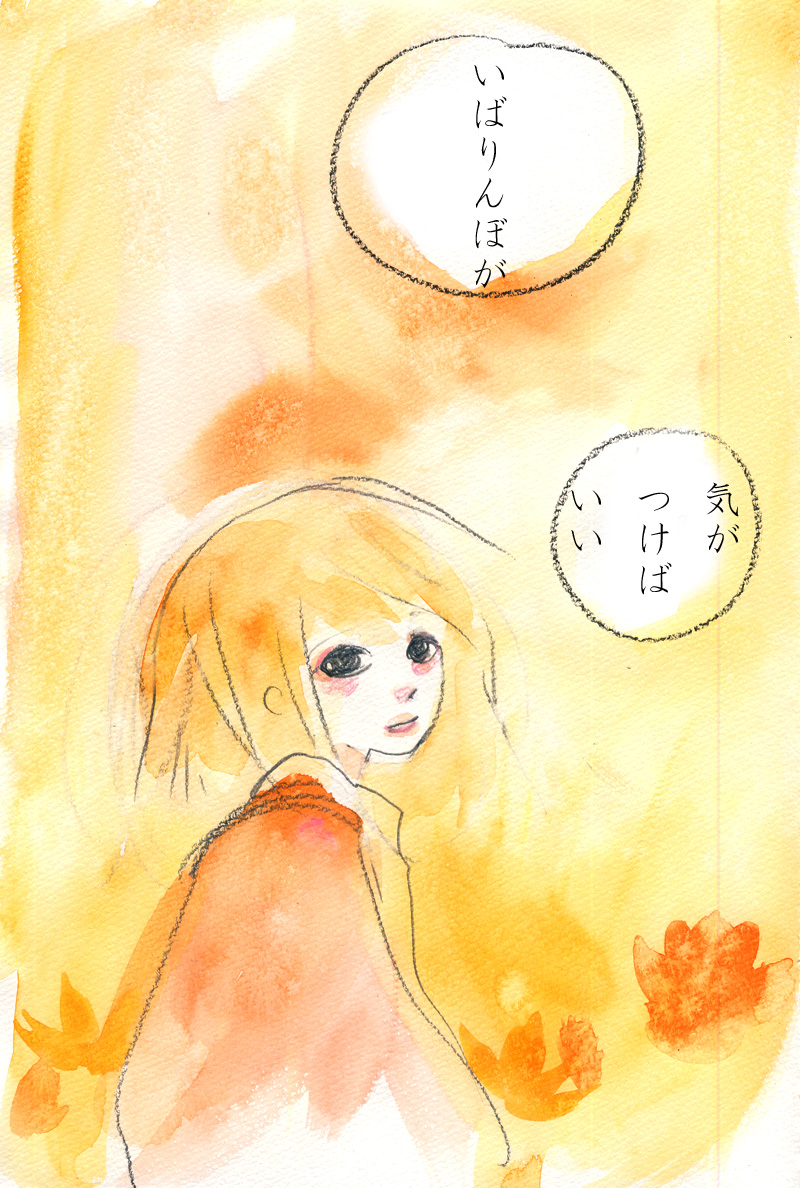 威張りんぼう - 05