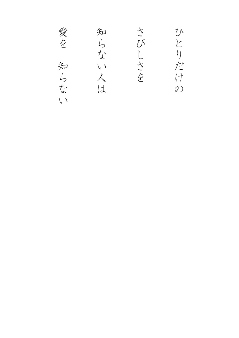 威張りんぼう - 08