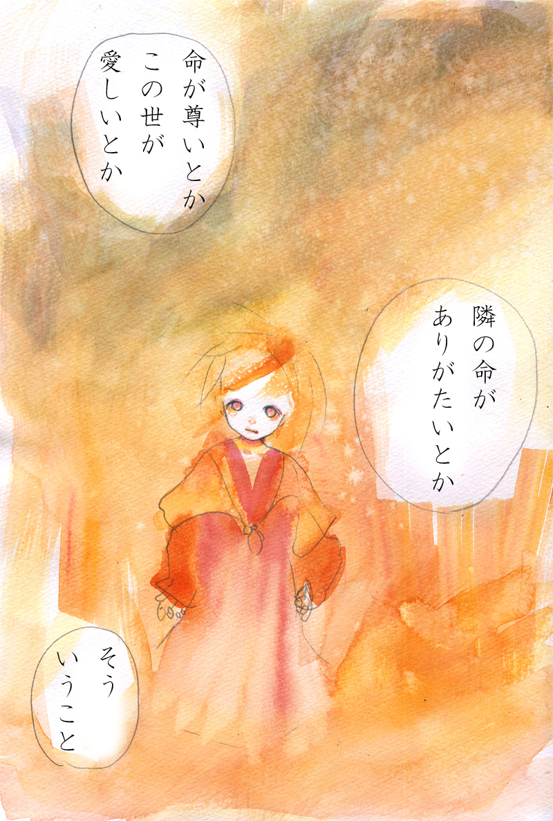 生きたい　愛しい - 02