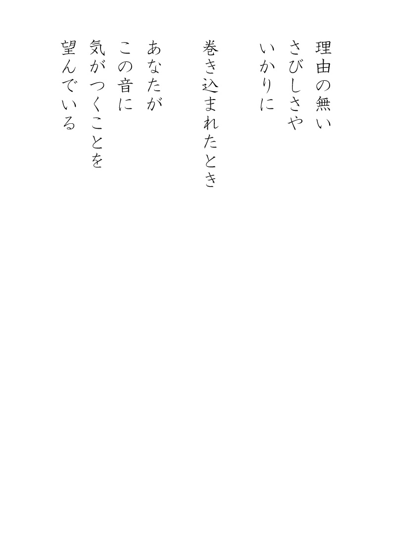 生きたい　愛しい - 03