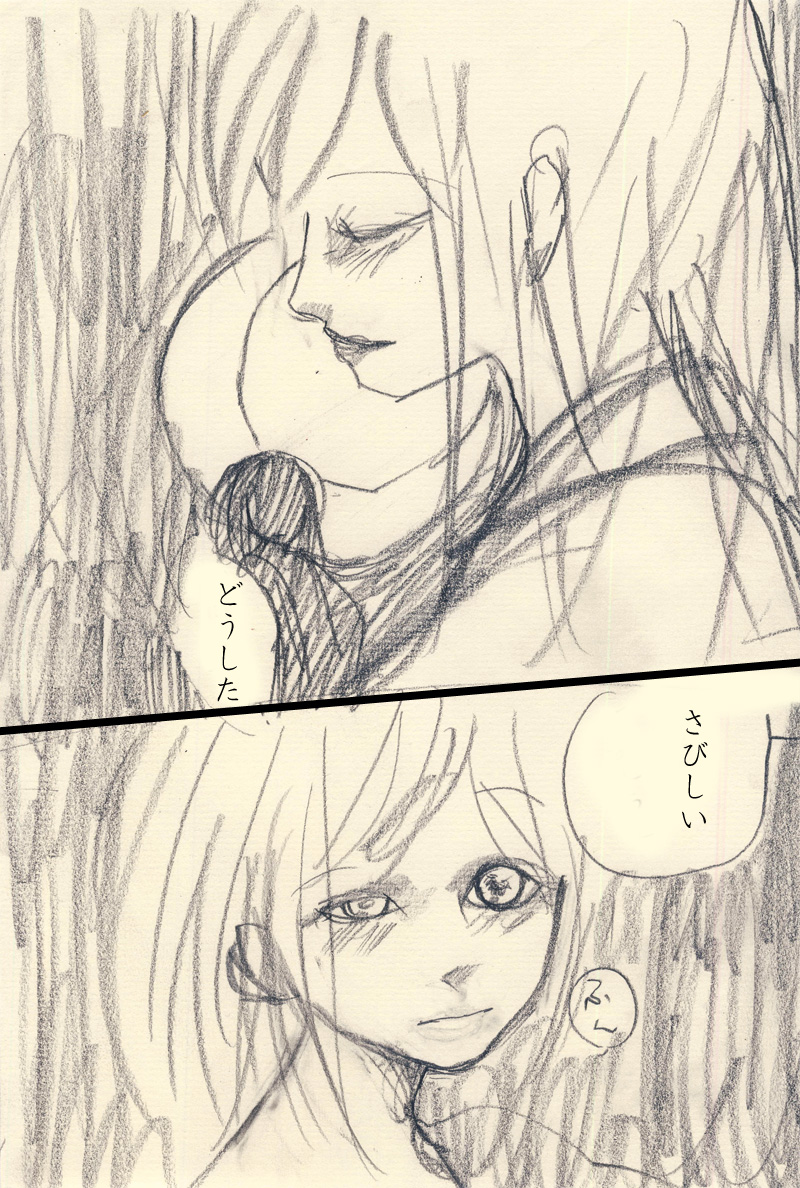 分かりあえないことについて - 03