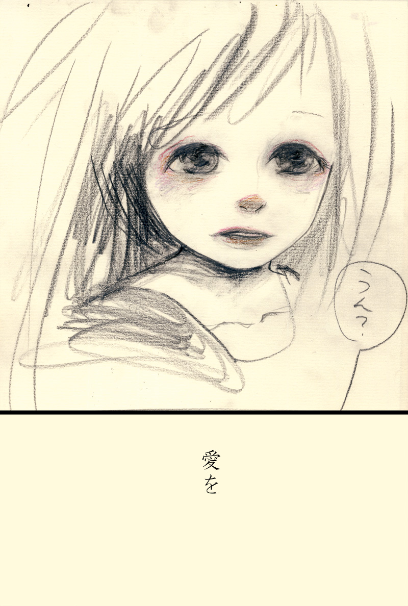 愛している - 05