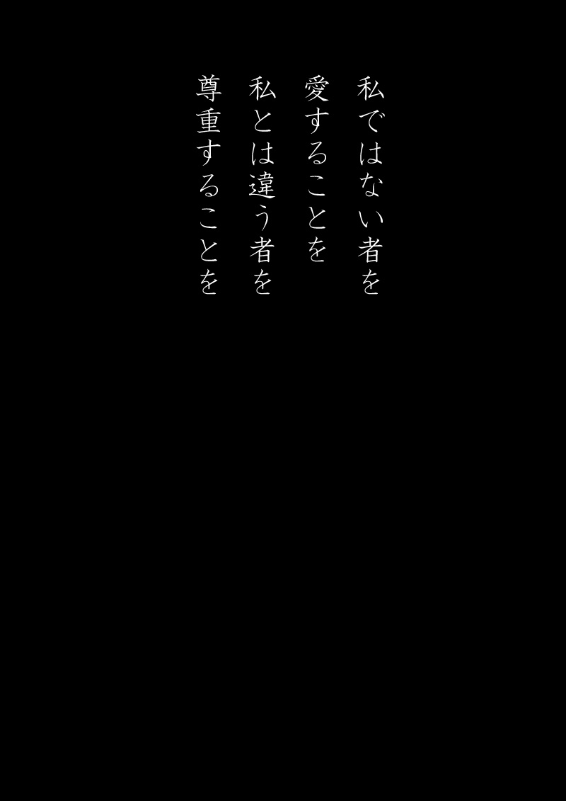 愛している - 06