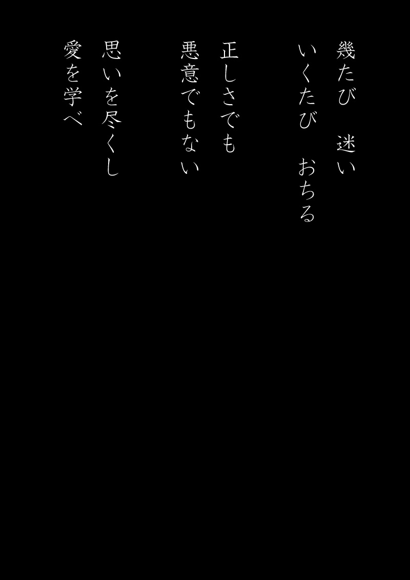 愛している - 07