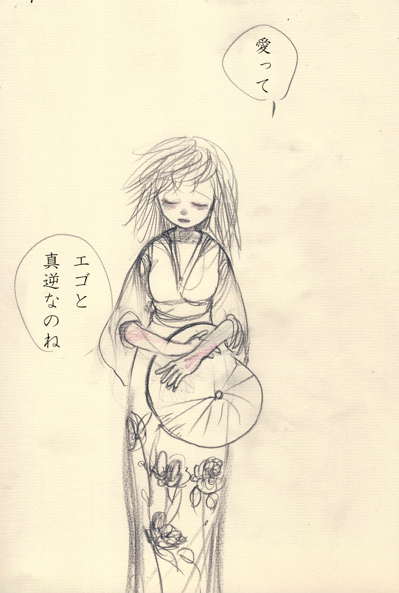 愛している - 08