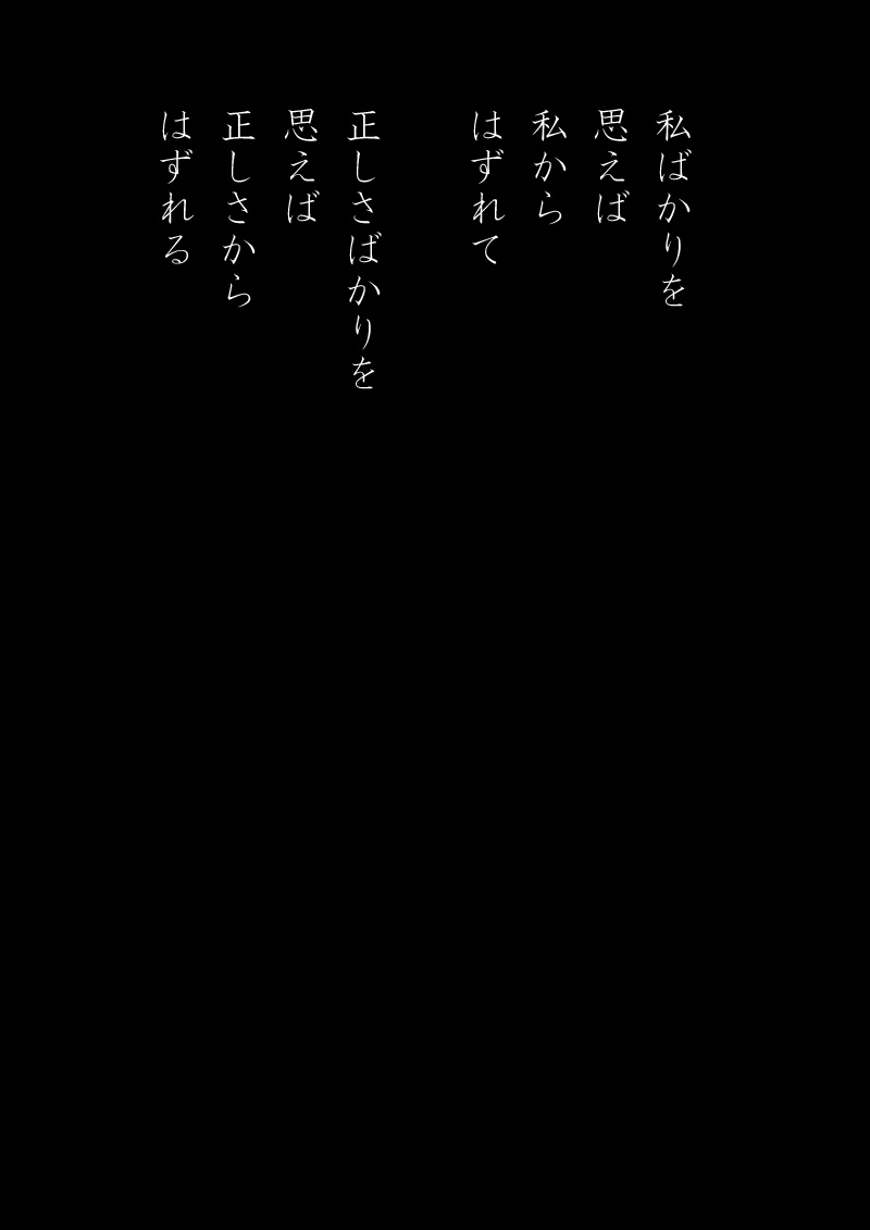 愛している - 09