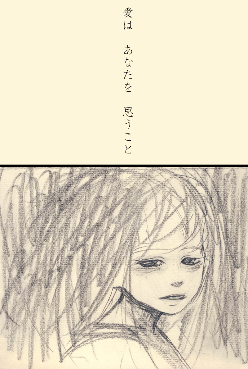 愛している - 10