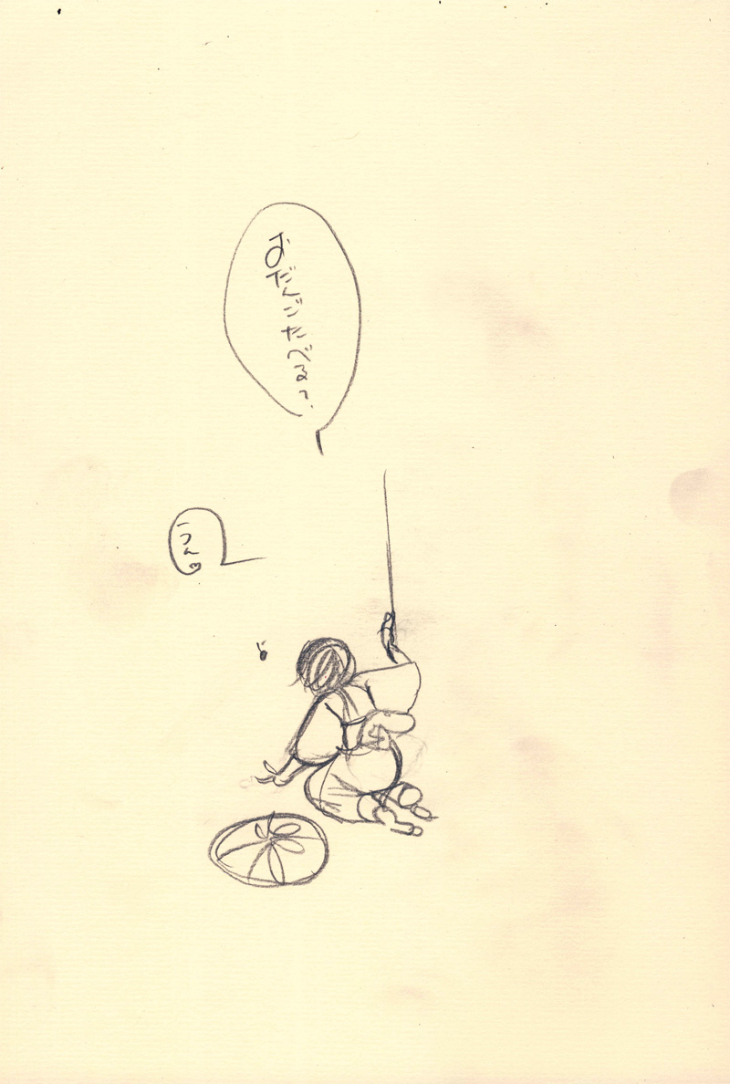 愛している - 12