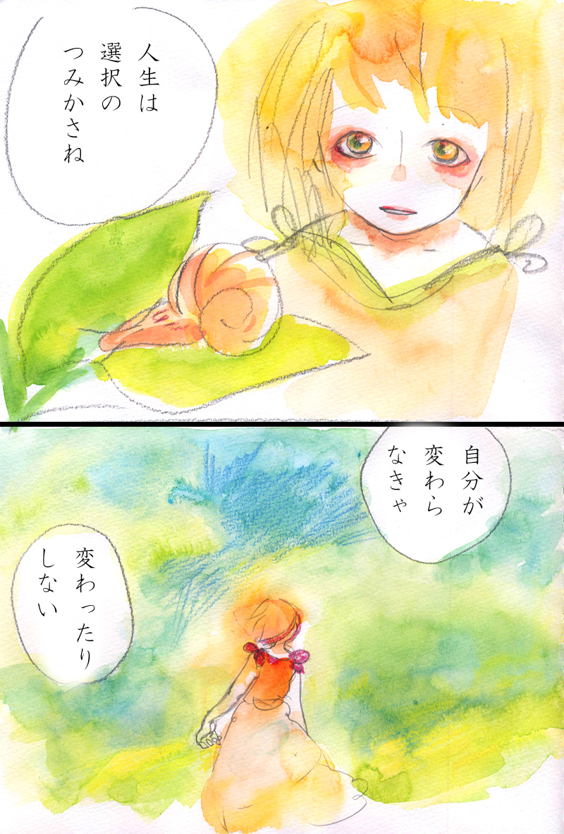 選んできた - 01