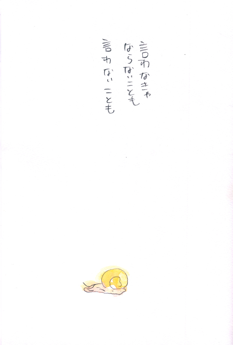 選んできた - 04