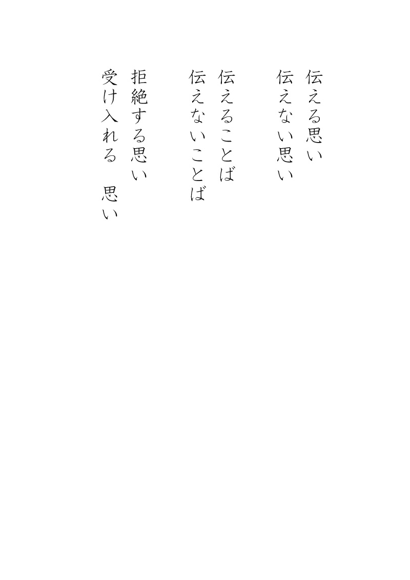 選んできた - 05