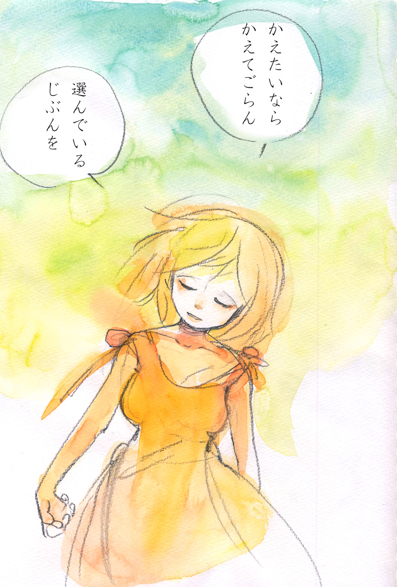 選んできた - 07