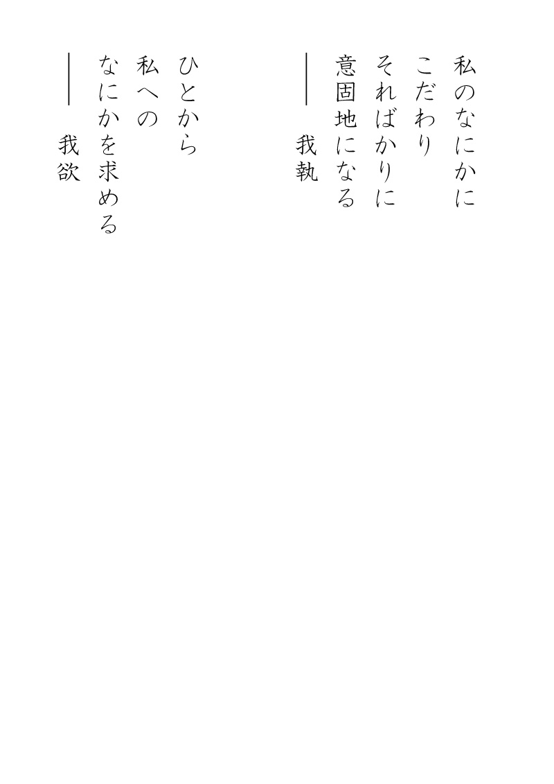 つりかね草 - 05