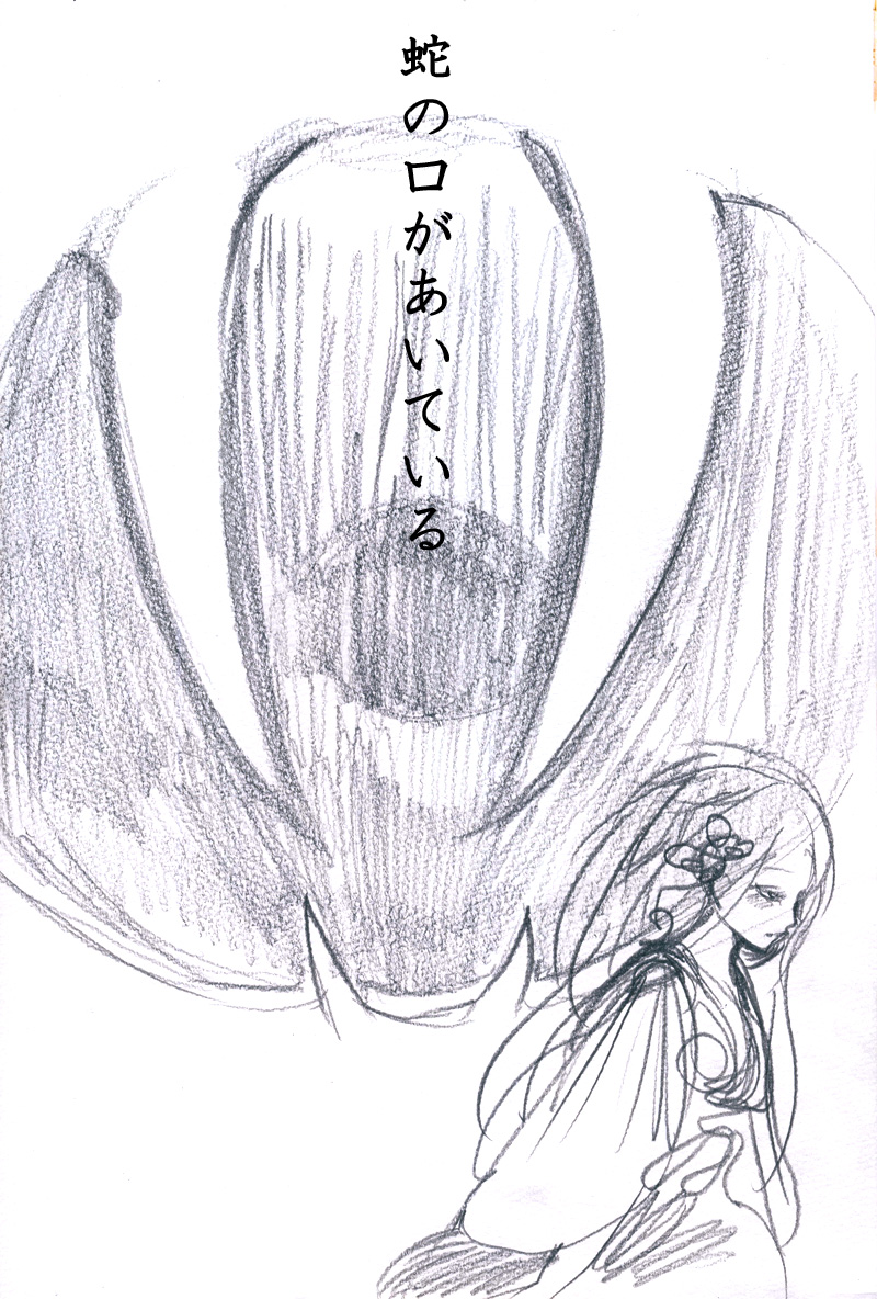 わだかまり - 01