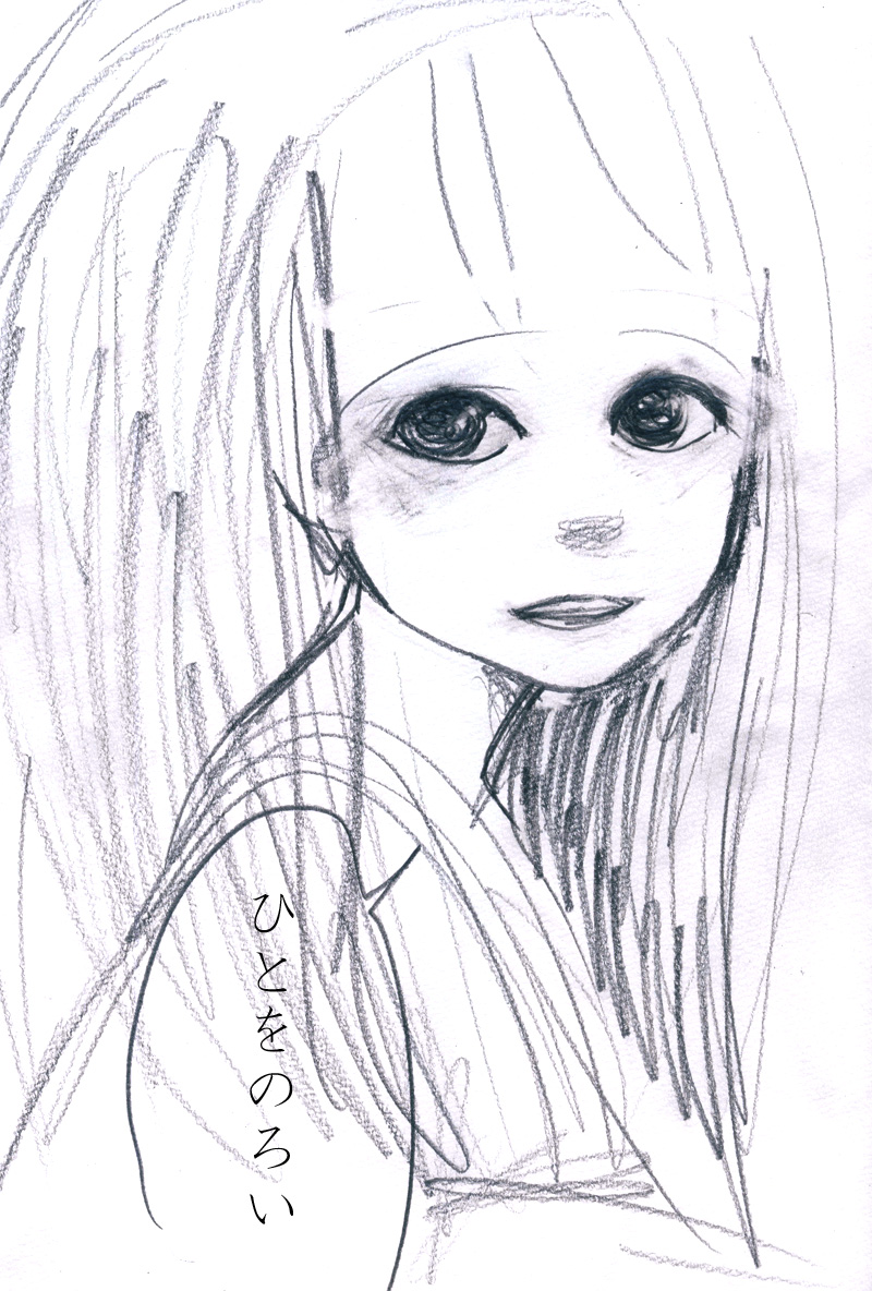 わだかまり - 02