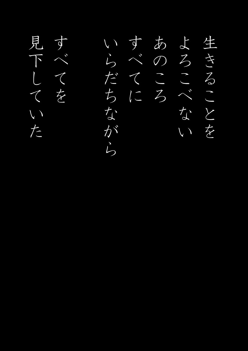 わだかまり - 06