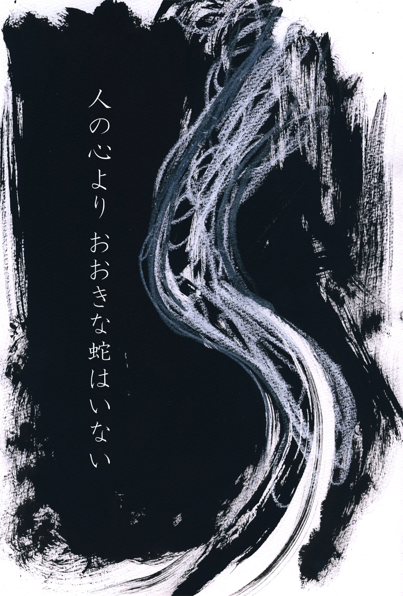 わだかまり - 08